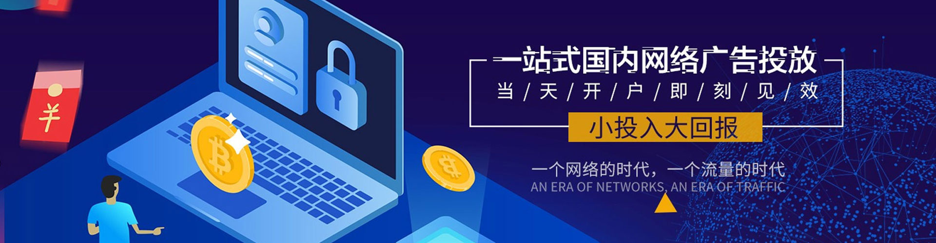 南明竞价广告